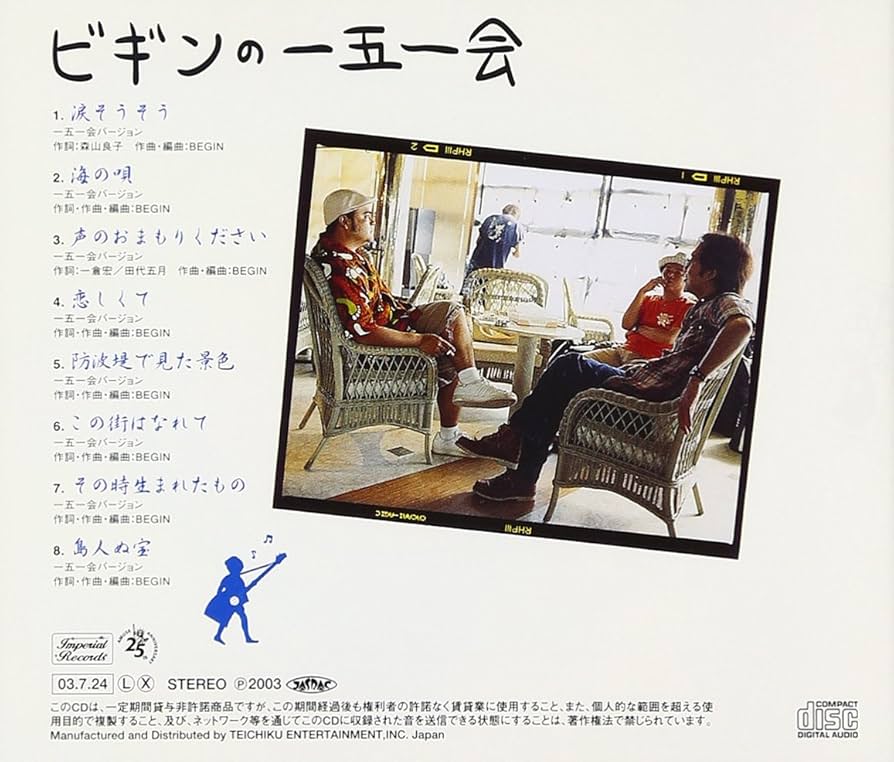 Amazon.co.jp: 一五一会: ミュージック